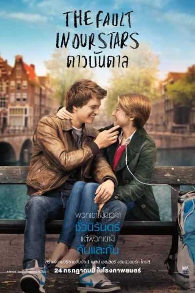 فيلم The Fault in Our Stars 2014 مترجم
