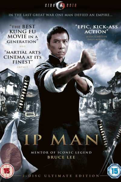 فيلم IP Man 2008 مترجم