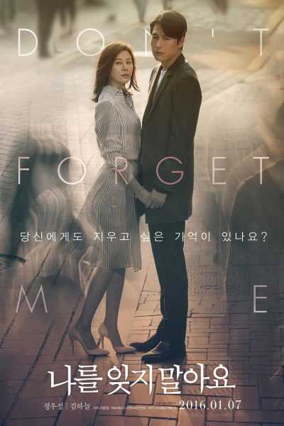 فيلم Don’t forget me 2014 مترجم