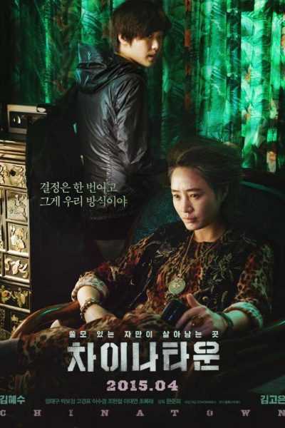 فيلم Coin Locker Girl 2014 مترجم