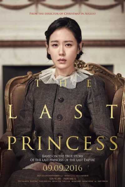 فيلم The Last Princess 2016 مترجم