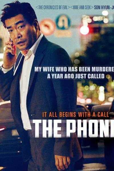 فيلم The Phone 2015 مترجم
