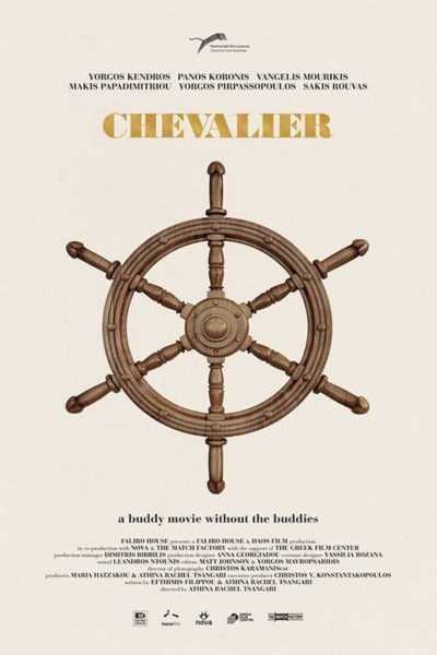 فيلم Chevalier 2015 مترجم