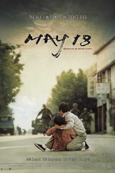 فيلم May 18 2007 مترجم