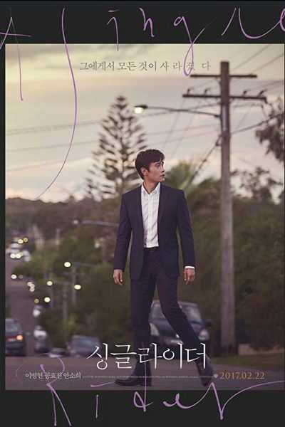 فيلم Single Rider 2017 مترجم