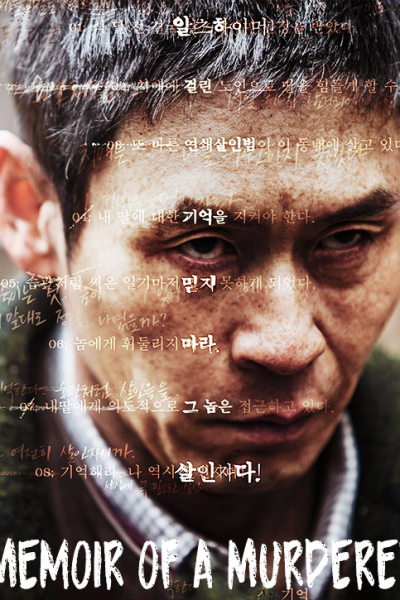 فيلم Memoir of a Murderer 2017 مترجم