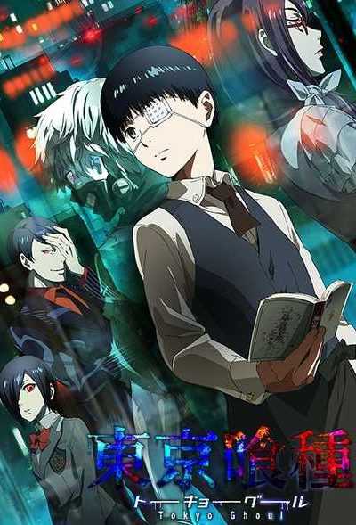 أنمي Tokyo Ghoul الموسم الأول