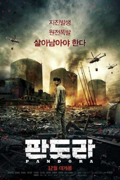 فيلم Pandora 2016 مترجم