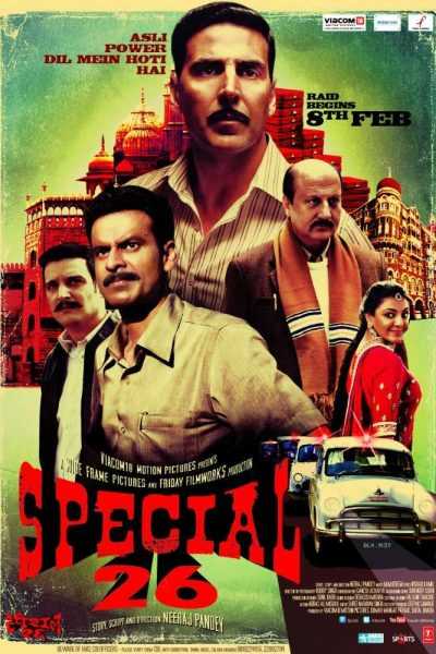 فيلم Special 26 2013 مترجم