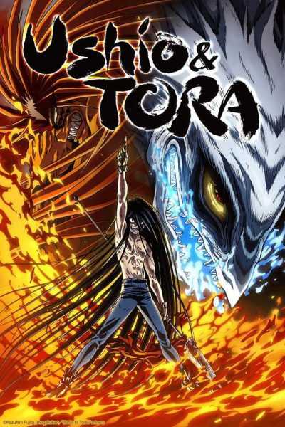 أنمي Ushio to Tora