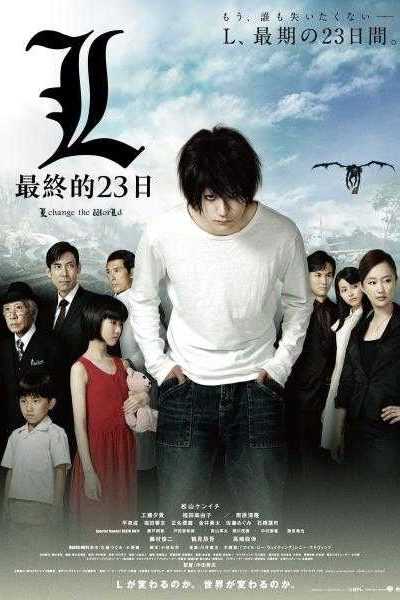 فيلم L Change the World 2008 مترجم