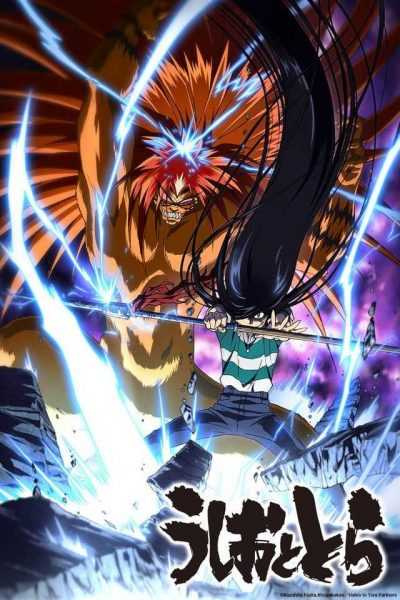 أنمي Ushio to Tora