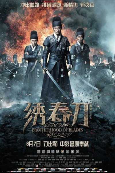 فيلم Brotherhood of Blades 2014 مترجم
