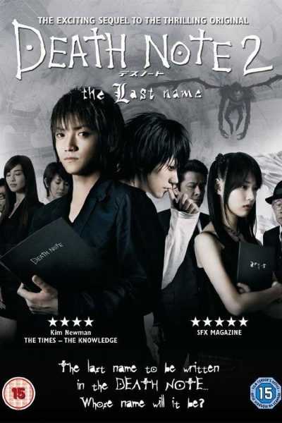 فيلم Death Note The Last Name 2006 مترجم