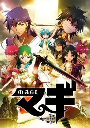 أنمي Magi: The Labyrinth of Magic الموسم الأول