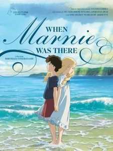 فيلم Omoide no Marnie مترجم