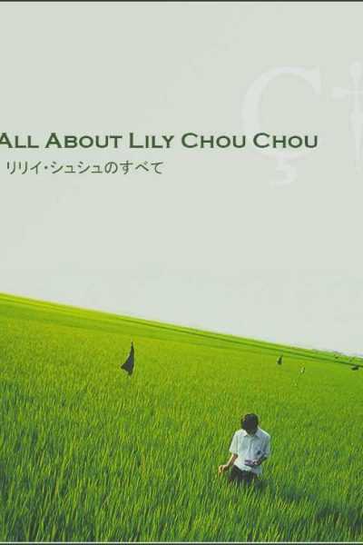 فيلم All About Lily Chou-Chou 2001 مترجم