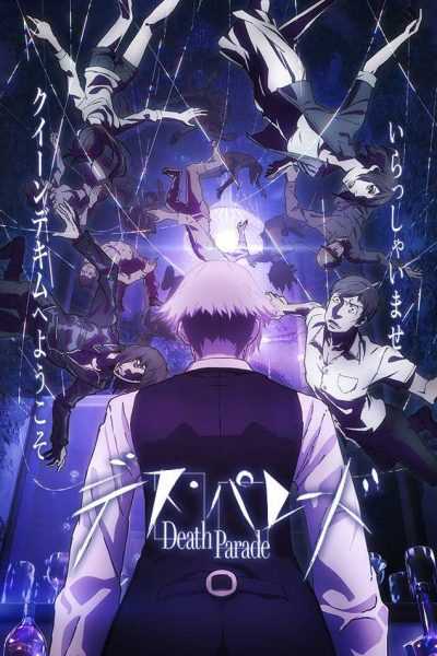 أنمي Death Parade