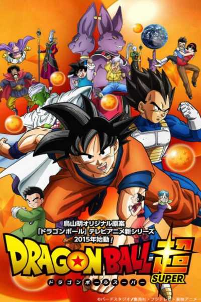 أنمي Dragon Ball