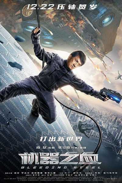 فيلم Bleeding Steel 2017 مترجم