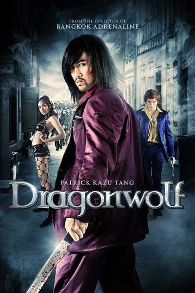 فيلم Dragonwolf 2013 مترجم