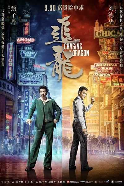 فيلم Chasing The Dragon 2017 مترجم