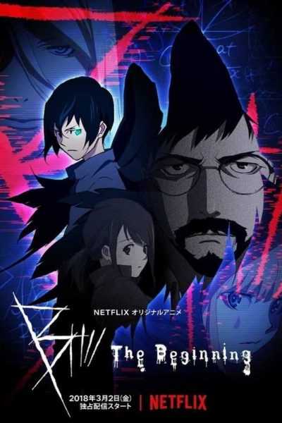 مسلسل B: The Beginning