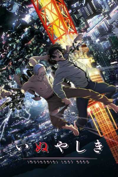 أنمي Inuyashiki: Last Hero