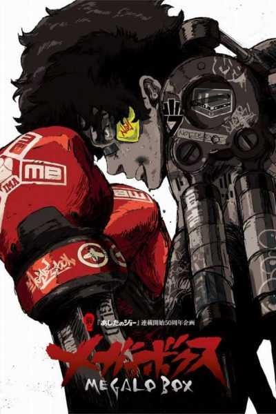 أنمي Megalo Box