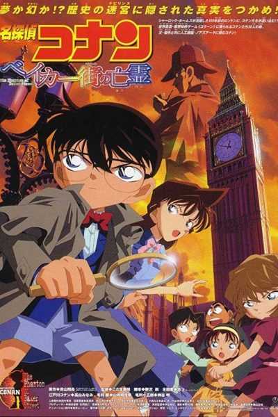 Detective Conan – الفلم السادس
