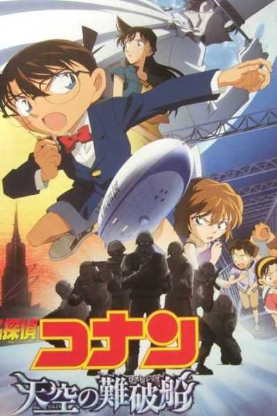 Detective Conan – الفلم الرابع عشر
