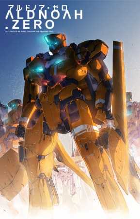 أنمي Aldnoah.Zero الموسم الأول