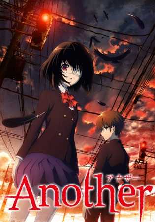 أنمي Another
