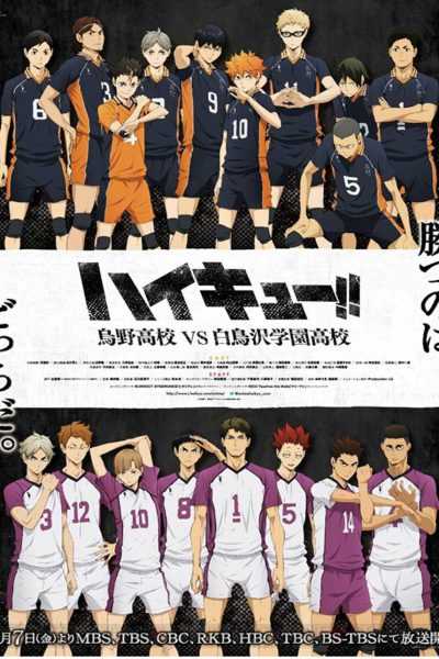أنمي Haikyuu!!