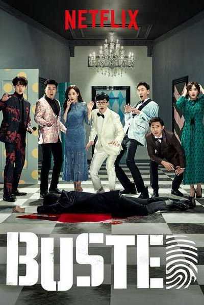 برنامج Busted! الموسم الاول