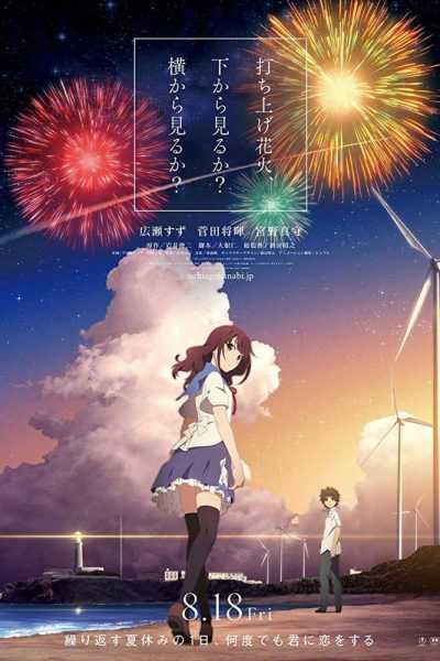 فيلم Fireworks 2017 مترجم