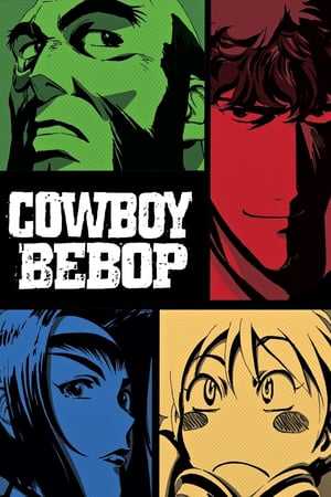 أنمي Cowboy Bebop