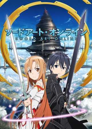 أنمي Sword Art Online