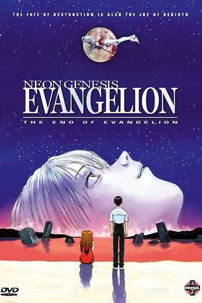 فيلم 	Neon Genesis Evangelion: The End of Evangelion