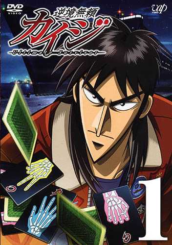 أنمي Kaiji