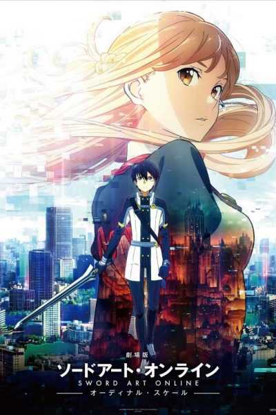 فيلم 	Sword Art Online: Ordinal Scale
