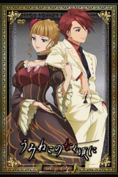 أنمي Umineko no Naku Koro ni