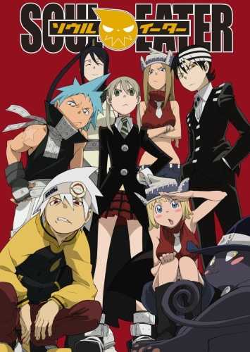أنمي Soul Eater