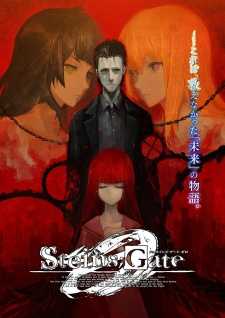 أنمي Steins;Gate – الموسم الثاني