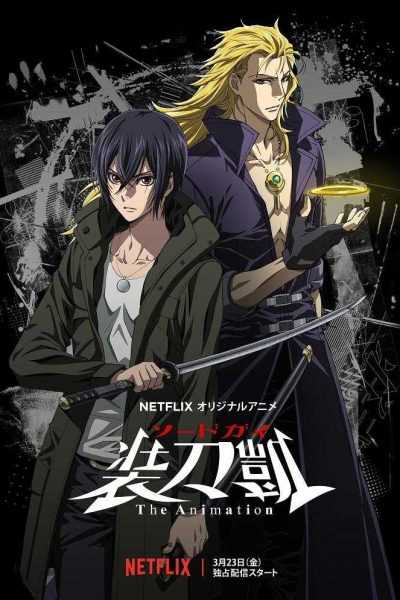 أونا Sword Gai The Animation الموسم الأول