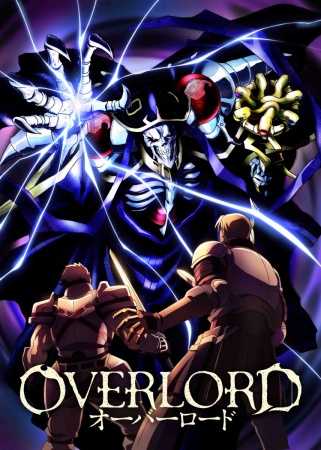 انمي Overlord