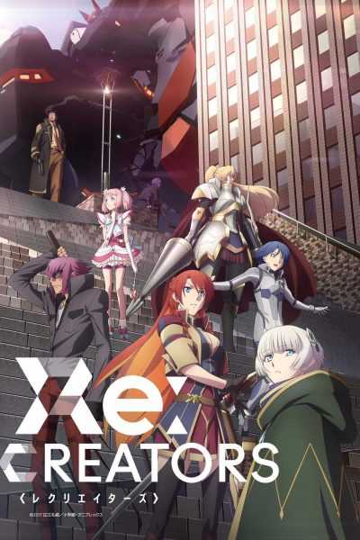 أنمي Re:CREATORS