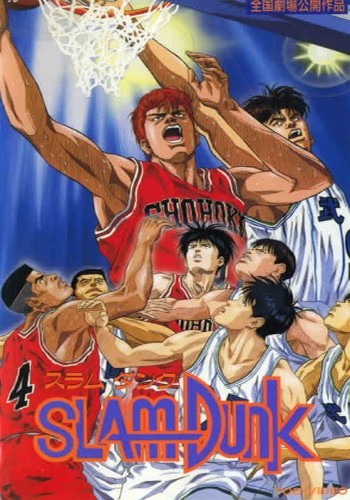 Slam Dunk – Movie 1 مترجم