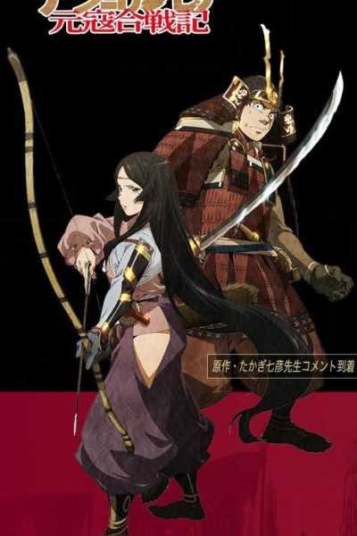 أنمي Angolmois: Genkou Kassenki