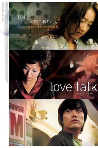 فيلم Love Talk 2005 مترجم